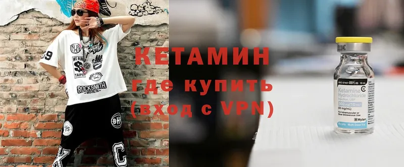 Кетамин VHQ  ОМГ ОМГ ссылка  Старица 